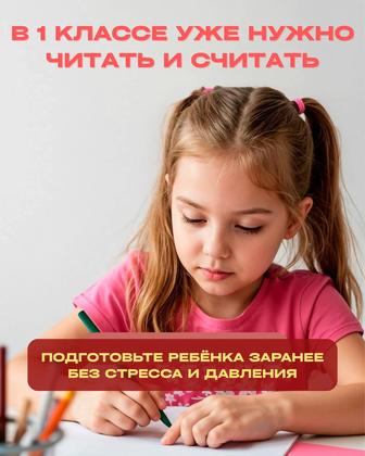 Подготовка к школе