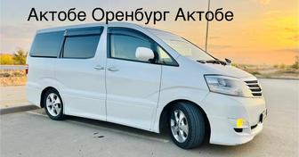 Такси Актобе Оренбург