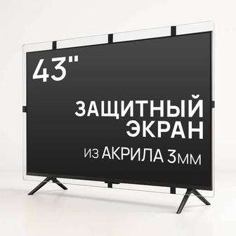 Защитный экран для телевизора 43 [акрил, 99x59см, Казахстан]