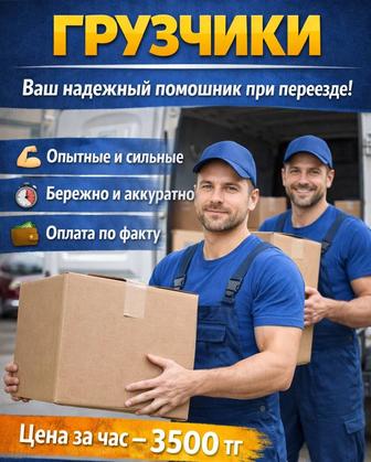 Здравствуйте предоставляем услуги грузчиков