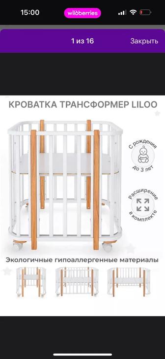 Кроватка с двумя матрасами