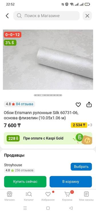Продам обои метровые 1 рулон. Моющие флешил новые на бумажной основе.