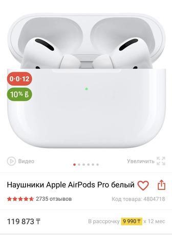 Продам AirPods Pro