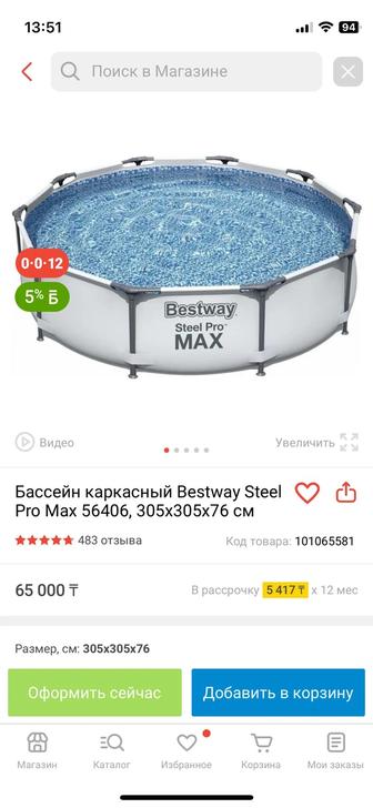 Бассейн каркасный Bestway Steel Pro Max 305x305x76 см