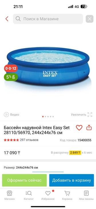 Бассейн для детей