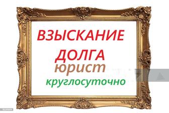 Возврат долга