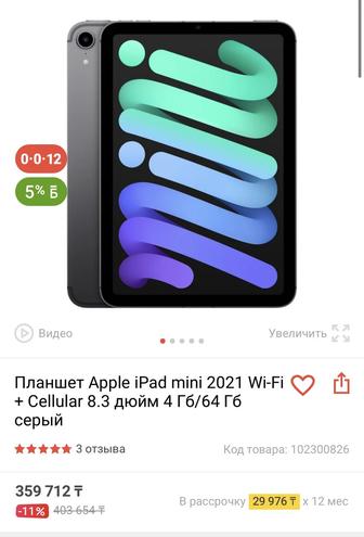 Ipad mini 6 wifi cellular 64gb обмен Ps5