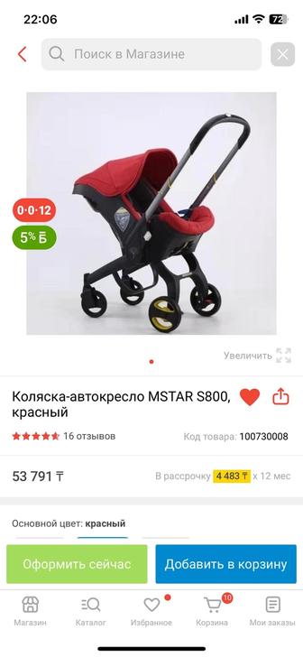 Продам коляску