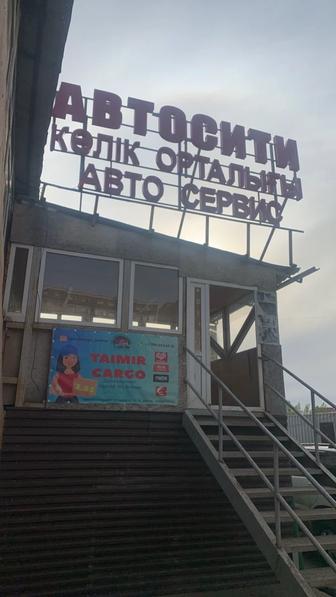 Услуги сто