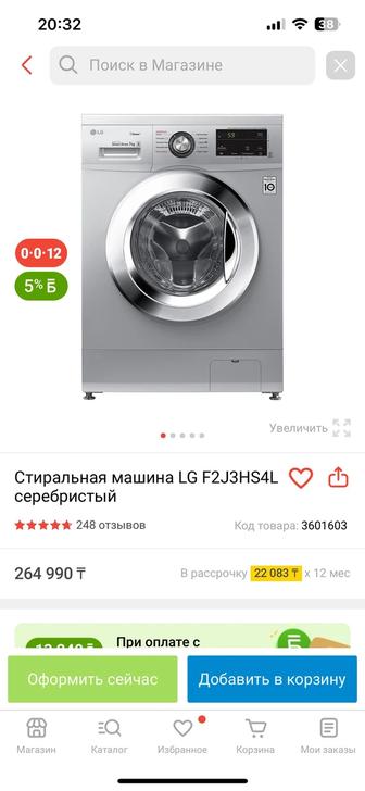 Продам Стиральную машину LG F2J3HS4L