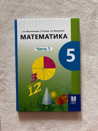 Продаю книги 5 класс