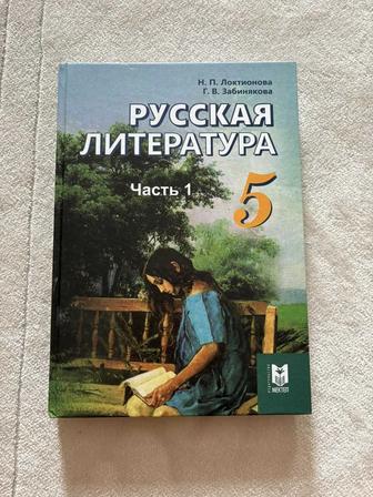 Продаю книги 5 класс