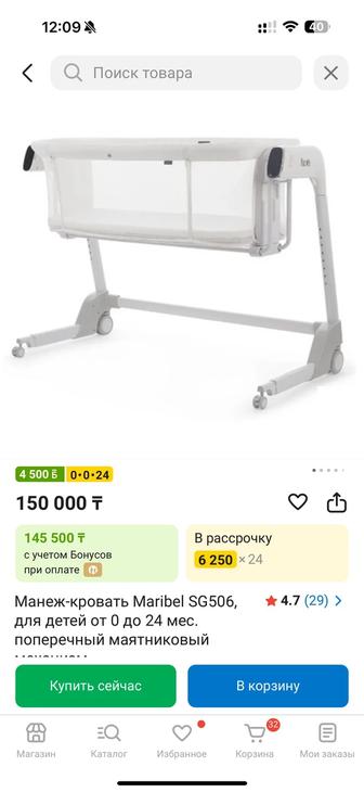 Кровать Марибель