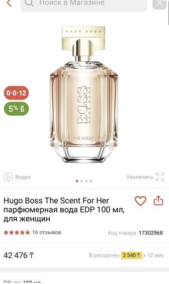 Hugo boss the scent for her