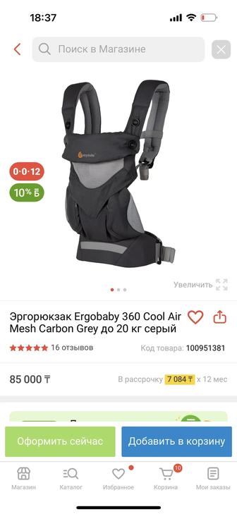 Эргорюкзак ergobaby