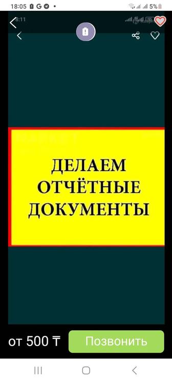 Командировочные документы. Оформление На проживание в гостиннице а также на