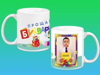 Печать на кружках, изготовление грамот. Әліппемен қоштасу