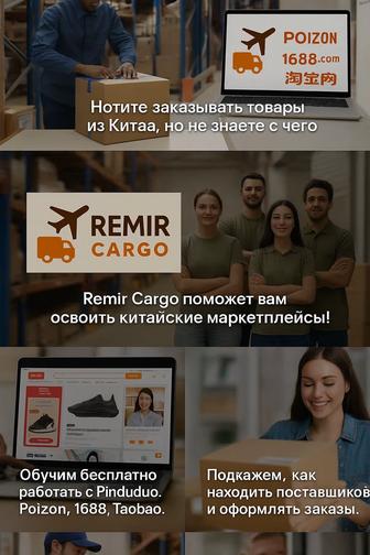 Карго RM