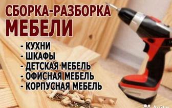 Изготовление мебели на заказ кухонные спальные гарнитуры и т.д