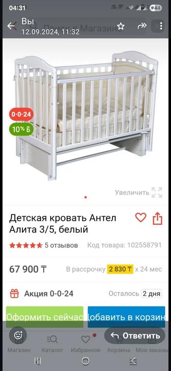 Продам новую детскую кроватку в упаковке.