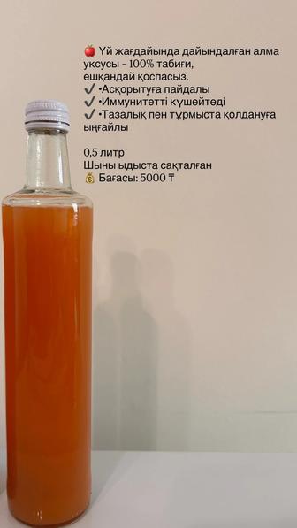 яблочный уксус