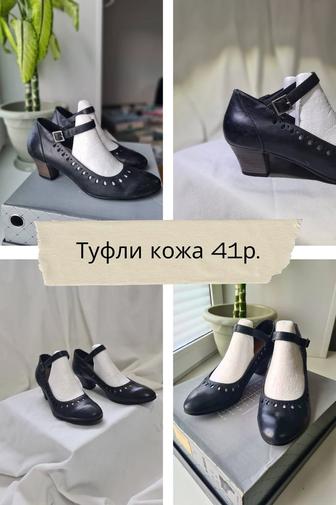 Туфли женские кожаные