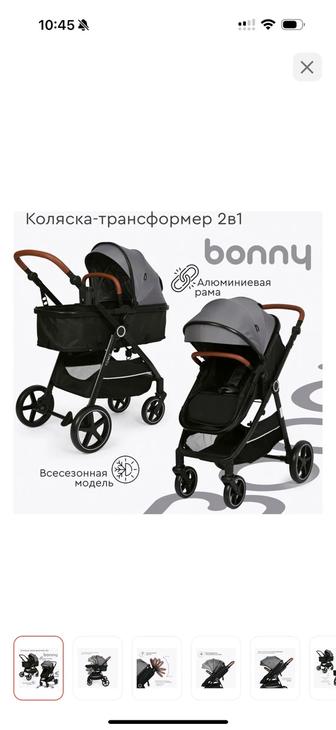 Коляска Tomix