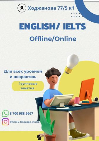 Языковой курс/Школа