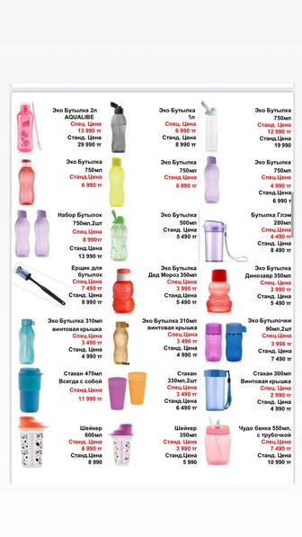 Tupperware посуды