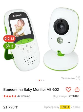 Видео няня Baby Monitor VB-602