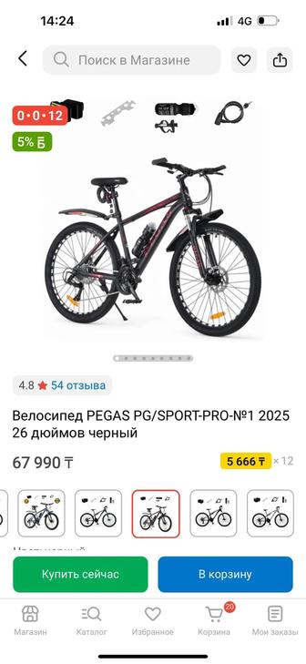 Продам абсолютно новый скоростной велосипед Pegas
