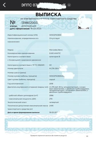 Оформление эптс электронных паспортов транспортных средств на легковые авто