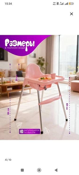 Детский столик для кормления