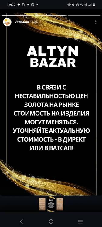 Комиссионный магазин Алтын базар Астана