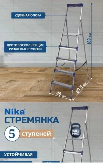 Стремянки в аренду