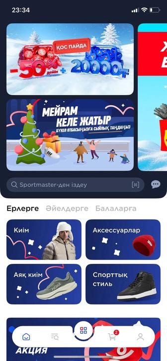 Сертификат Спортмастер