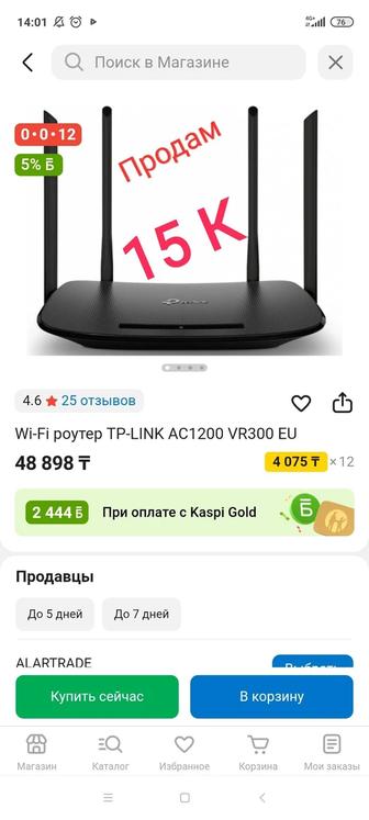 Продажа модема