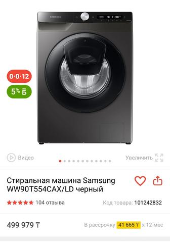 Стералный машина