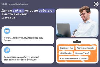 Разработка дизайна, сайт под ключ