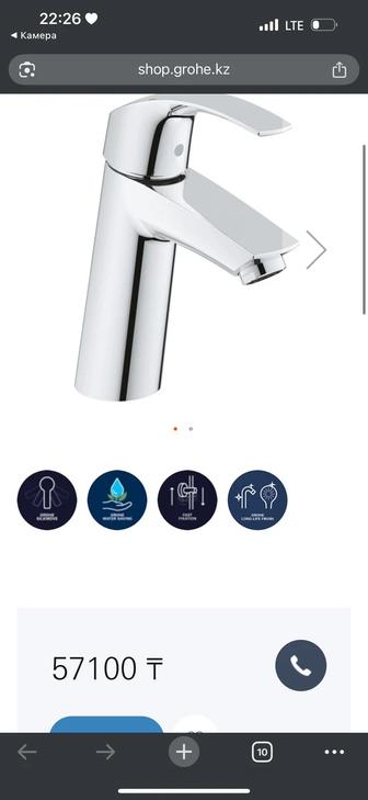 Смеситель для ванны GROHE