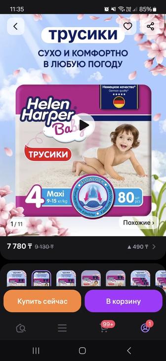 Продам подгузники трусики