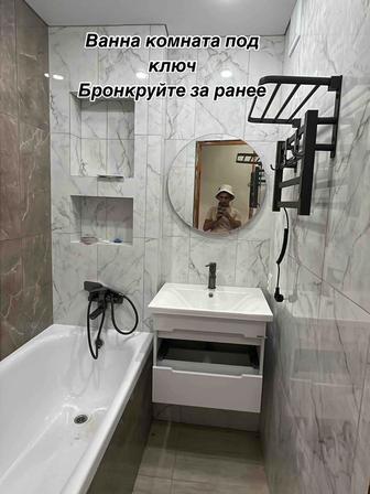 Ремонт ванной комнаты и квартир под ключ демонтаж монтаж все виды работы.
