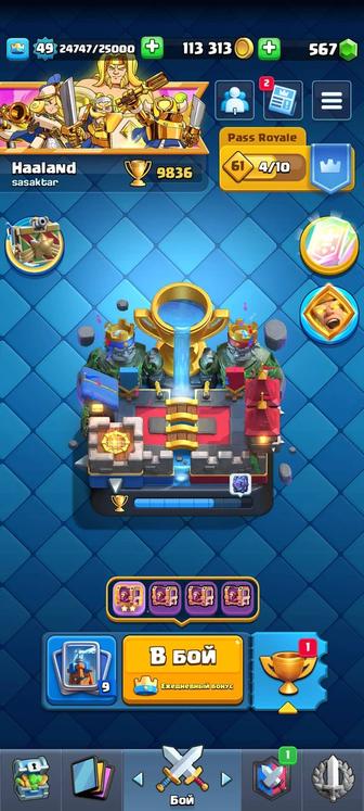 Клеш рояль аккаунт