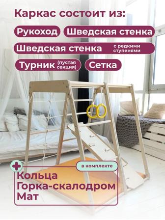 Спортивный комплекс для детей/ шведская стенка