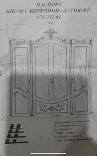 Сервант