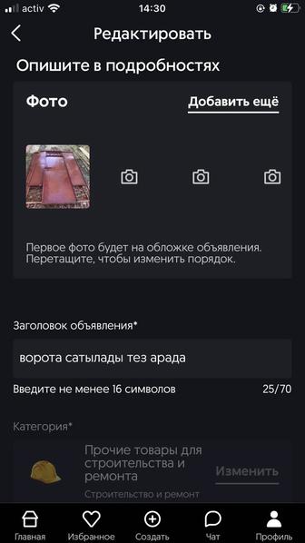 Буу ворота сатылады