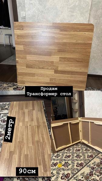 продам стол