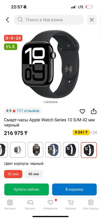 Apple Watch