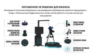 Платформа для VR Kat Walk mini s