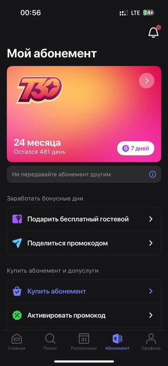 1fit абонемент